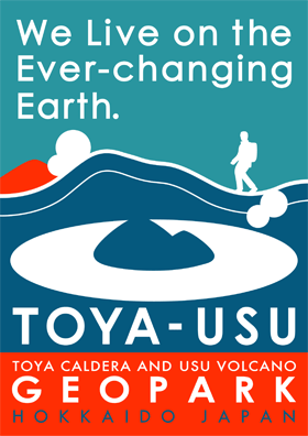 洞爺有珠ジオパーク