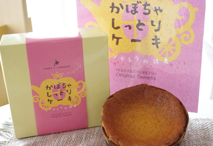 かぼちゃのしっとりケーキ