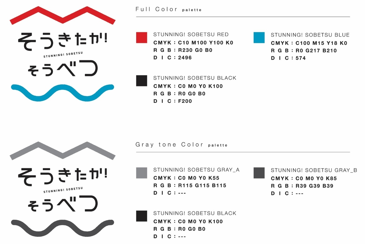 20161125_sokitaka_sobetsu_logo_colorguide.jpg