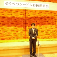 そうべつシードルお披露目会