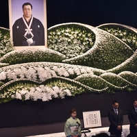 故 北の湖敏満殿を偲んで