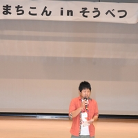 「まちこんinそうべつ」が開催されました