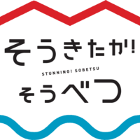 壮瞥町のブランドアイデンティティができました！