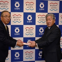 寄付金をいただきました