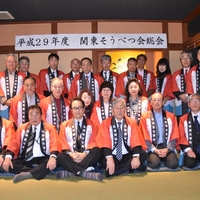 平成29年度関東そうべつ会が開催されました