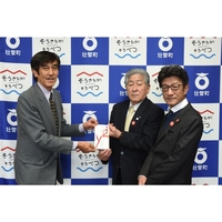 寄付金をいただきました