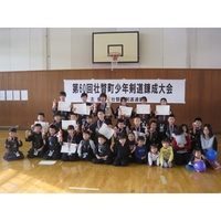 第60回壮瞥町少年剣道錬成大会が開催されました