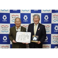 第8回地域再生大賞優秀賞を受賞