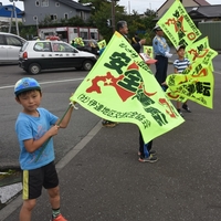 秋の交通安全運動「旗の波」実施