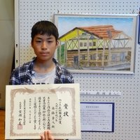 MOA美術館伊達児童作品展入賞