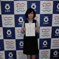 人権擁護委員が委嘱されました