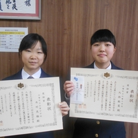 全国中学生人権作文コンテスト室蘭地区大会入賞