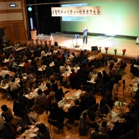 第5回壮瞥町チャリティーカラオケ大会