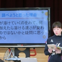 久保内小学校冬の自由研究発表会