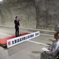 道道洞爺公園洞爺線（滝之町～東湖畔）開通