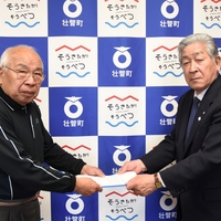 壮瞥町一般廃棄物処理基本計画を見直しました