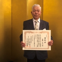 防犯功労者表彰を受賞しました