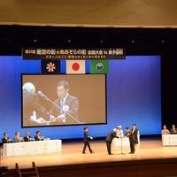 田中文夫さん「星空の街・あおぞらの街」全国大会協議会会長賞を受賞