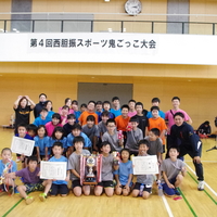 第4回西胆振スポーツ鬼ごっこ大会