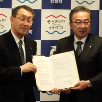 北海道薬剤師会室蘭支部と防災協定を締結しました