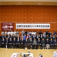 剣道壮瞥竹友会50周年記念事業