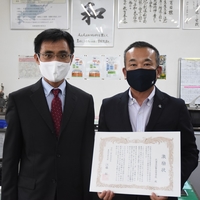 農林水産大臣から激励状が届けられました