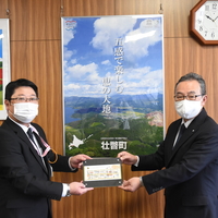 壮瞥郵便局様より郵政創業150周年の記念切手など寄贈いただきました