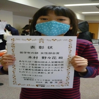 木村野々花さんが子供絵画コンクールで女性部会賞を受賞