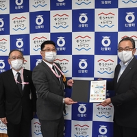 日本郵便様よりジオパーク「大地の恵みフレーム切手」をいただきました