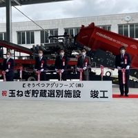 閉校施設を活用したたまねぎ貯蔵選別施設が完成 地域の雇用創出、活性化に期待　そうべつアグリフーズ株式会社