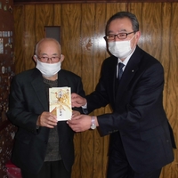 長寿祝金目録贈呈式が行われました