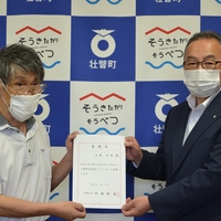 壮瞥町防災学識アドバイザー委嘱