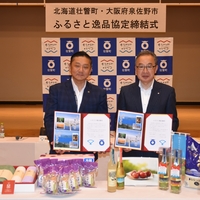 大阪府泉佐野市と「ふるさと逸品協定」を締結しました