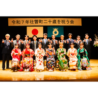 「令和7年 壮瞥町二十歳を祝う会」が開催されました