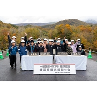 国道453号線 蟠渓道路 橋名板取付会が開催されました