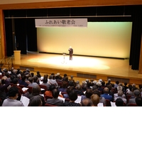 ふれあい敬老会が開催されました