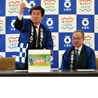 第49回そうべつりんごまつり「そうべつりんごめぐり」の賞品当選者、決定