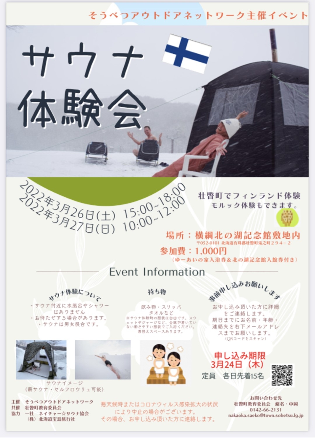 20220415_sauna_NK _1.jpeg