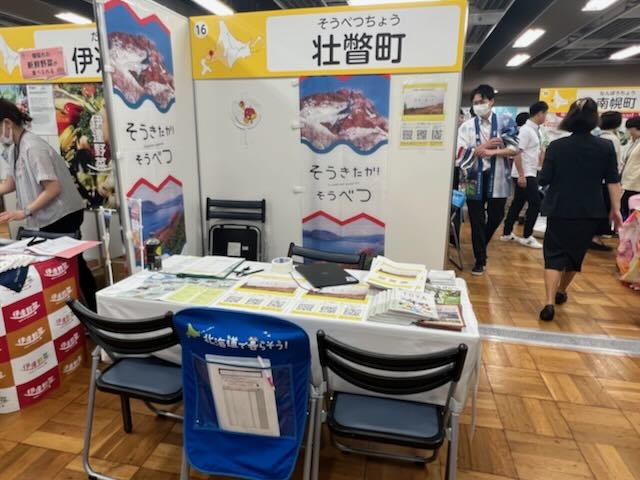 20230630_ir_ijufair_05_ijusodankai.jpeg