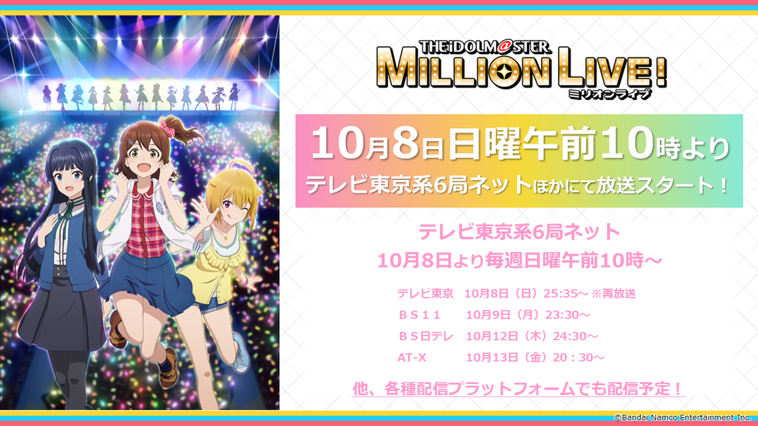 231002_mf_millionlive02.png