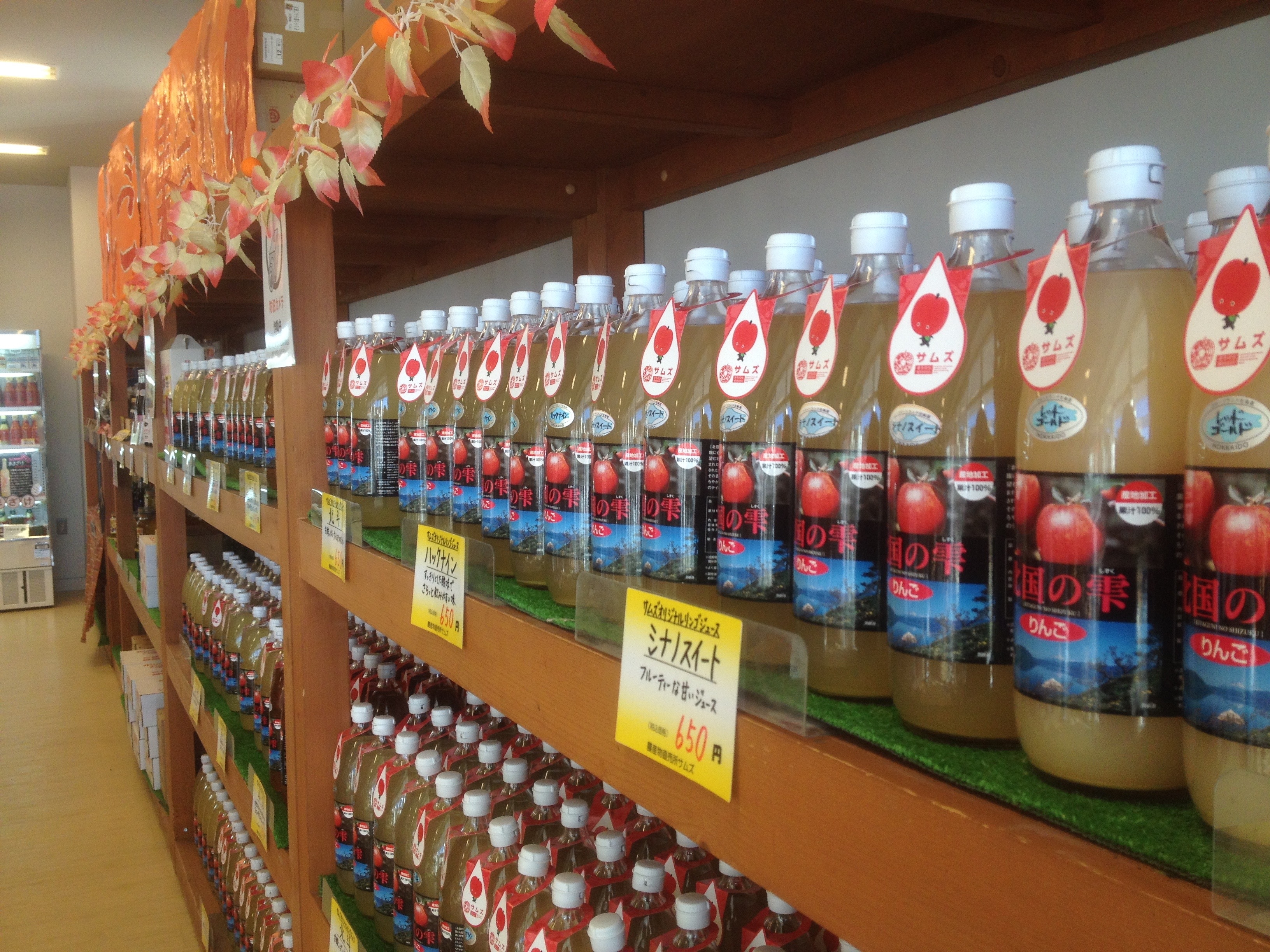 サムズのリンゴジュース販売の写真