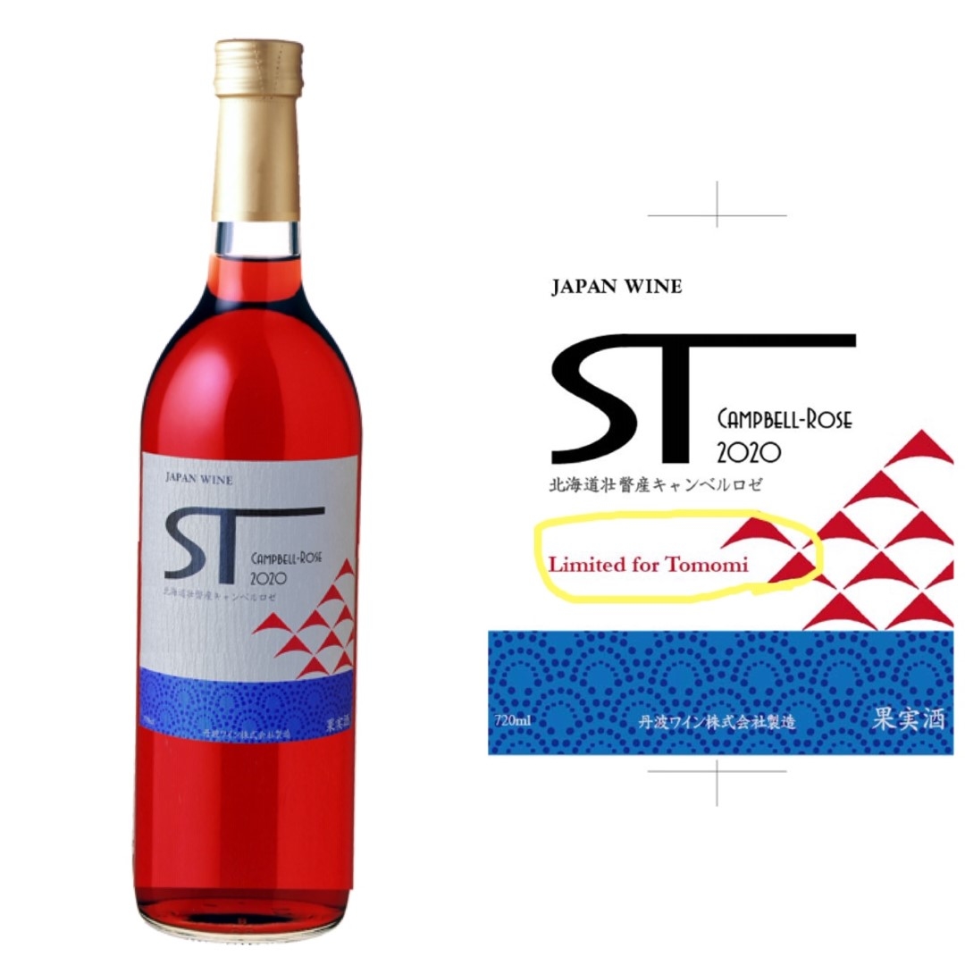 bottle2_20201228 (Large).jpeg