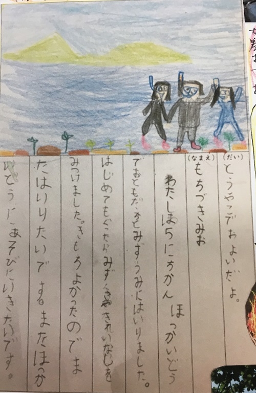 oyako.camp.letter2018.8.30.jpg