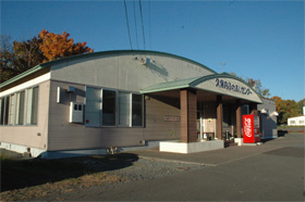 久保内ふれあいセンター