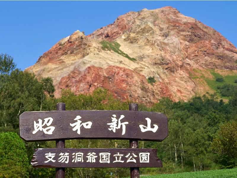 火山と共生の取り組み