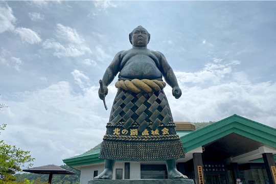 横綱北の湖記念館